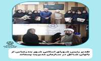 تقدیر رییس شورای اسلامی شهر بندرعباس از بانوان شاغل در سازمان مدیریت پسماند